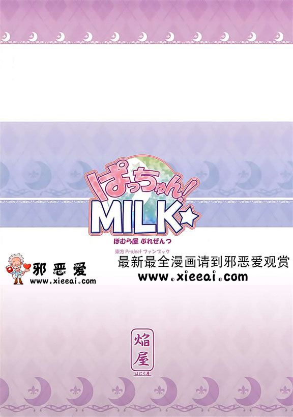 ձаŮ֮Ѥä!MILK