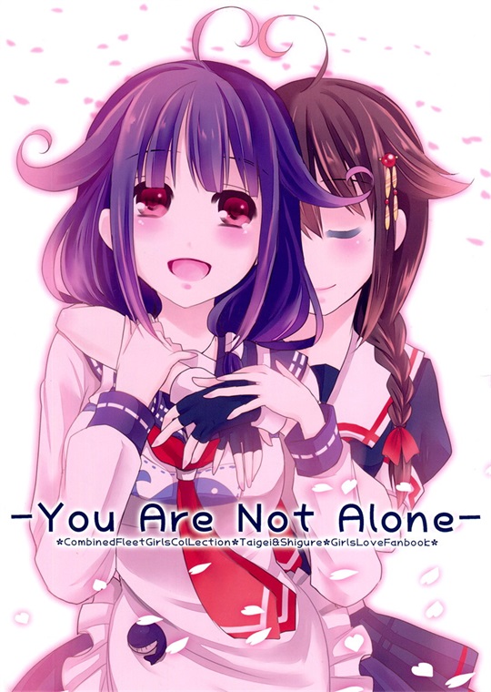 You Are Not Alone